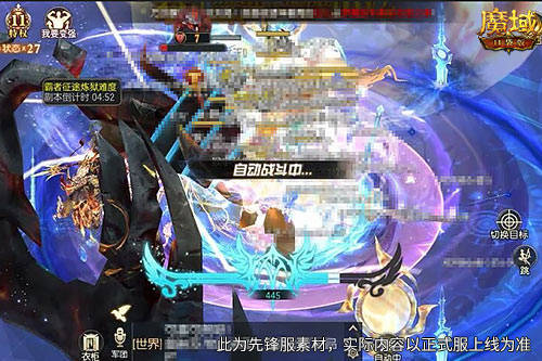 魔石拿到手软！《魔域》5阶神器开冲