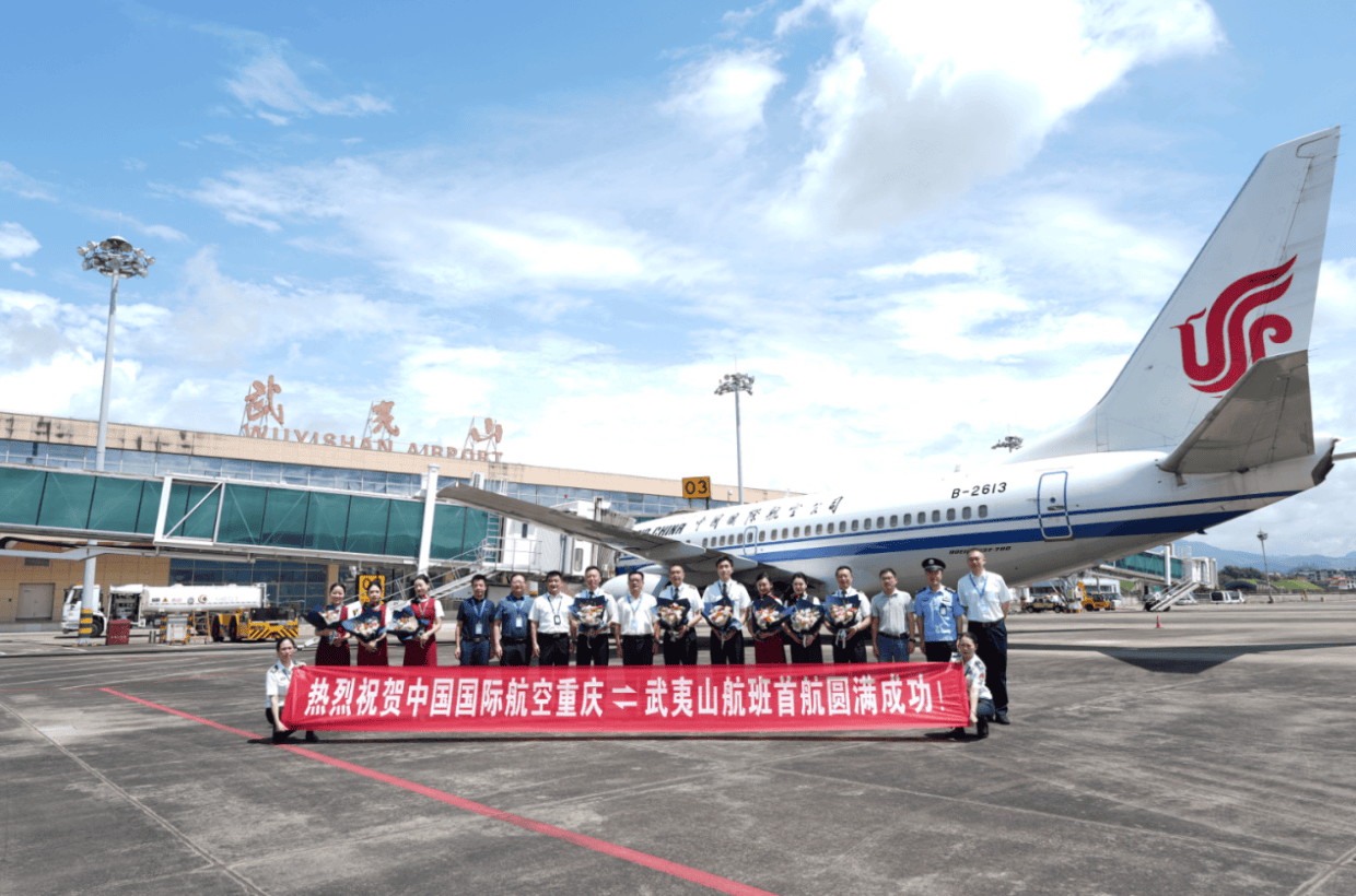 重庆至武夷山直飞航线正式首航 打通闽渝文旅两小时便捷新通道