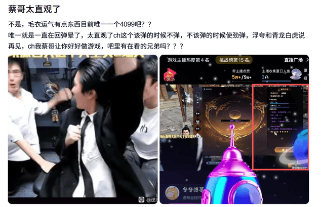 当年硬刚王思聪的“发哥”，在逆水寒畅玩服成为新神