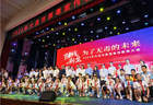 大连市召开2026年禁毒宣传教育大会