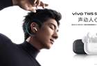 vivo TWS 5 Pro登场,以真Hi-Fi与深海降噪静享好声音