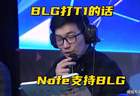 LCK解说公开支持BLG！第3赛段赛制出炉，前IG上单被爆转会FNC