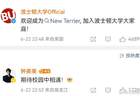 钟美美回应入学波士顿大学被质疑：非常理解，这种监督对所有人都是好事