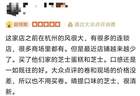 多地关店!创立仅6年的“蛋糕界爱马仕”撑不住了?曾经排队2小时