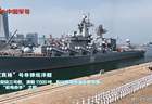 中俄“海上联合-2026”联合演习，参演舰艇全解析