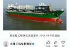 首次公开！中国车载电磁弹射器试飞成功？可以瞬间改造出50艘“航母”