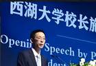 当年豪言五年甩开清华，斥资200亿打造西湖大学，今现状反差太大
