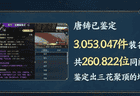 百万级顶奢满街跑，逆水寒畅玩服成了神豪们的“新手村”