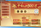 开服10小时砸出三形态超奢，逆水寒“王思聪们”正在疯狂扫货