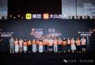 “必吃榜”十周年广邀华中上榜商家齐聚长沙，贵州省上榜商户数达89家