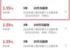 多家银行重启发行大额存单！部分产品额度告急！