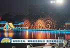 南阳卧龙岗：解锁夜游新玩法 激活暑期夜经济