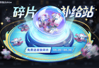 数值削弱,陷地没了,钟无艳改版实装,盾山、刘禅对射手威胁骤降
