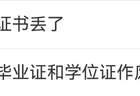 冲上热搜!演员王安宇登报声明:不慎遗失大学本科毕业证书和学位证书,现声明作废;律师:登报声明不能替代学校出具的官方证明书
