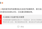 诋毁袁隆平成果的200万粉丝网红，已被无限期封禁