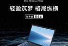 戴尔推出2026款Dell Pro Precision 5系列14S笔记本