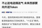 不只是“西电东送”,又一个国运级风口来了