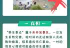 【关注】汛期+暑期!户外游玩这份安全提示请收好