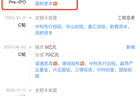 液氢装备“独角兽”,IPO新动向