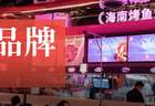 麻辣口味统治的烤鱼江湖,被这个“海南区域王”改写了
