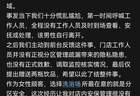 女子洗浴店赤身吹头发时遭男顾客闯入,警方:他喝醉了,女顾客和店方已协商解决