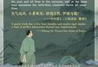 文质彬彬·每日好词语|妙造自然