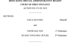 6天赌光2.8亿 ！一纸判决书曝光赵薇前夫黄有龙赌桌往事