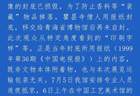国家一级文物观音菩萨像现广告字样？青海省博物馆回应