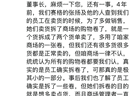 【追踪】“罚款”5年后，商人为何坠亡于赛格商场？