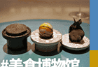 中餐的审美，是不是被餐具拖了后腿？
