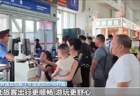 铁路旅游计次票已有26款,串联起众多热门景区