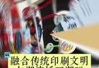 色彩狂欢！首个印刷文化IP潮玩插画展亮相思南书局