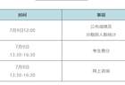 2026年北京市中考成绩今日公布！查分、网上咨询时间表来了