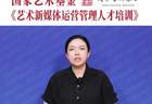 文旅中国会客厅 | 如何深挖数字时代文化创意价值？