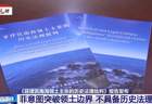 国际锐评丨所谓“南海仲裁”就是废纸一张