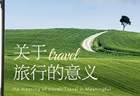 出游遇到突发情况，我们这样解决