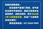 武汉文旅行业单位恢复常态化运行