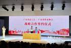 第一届“百工文学榜”广东职工文学创作大赛在广州启动