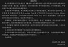 “学术不端”博士将入职安徽大学？校方通报：正依规严肃复核