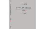 喜报！广东作家陈启文、谢有顺、贺仲明获第九届鲁迅文学奖