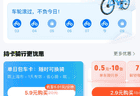一年半骑行超1450公里，意大利人Nicola在上海出行消费全靠一部手机