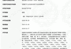 宁德时代宜春锂矿现状如何？记者最新实探