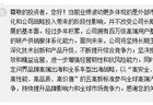 赛力斯半年报预亏 公司直面投资者疑问