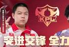 KSG破釜沉舟生死局换辅助，烈峰峰首发出场，AG粉丝很开心