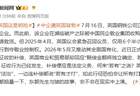中国企业遭英国背刺，此前中企收购濒临破产的英国钢铁公司，英却强行剥夺中企控制权
