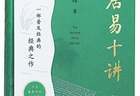 白乐天的百代知己