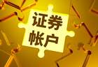 兴业银行给文盲老人开证券账户：谁把风控当成了“韭菜”