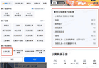 多孩家庭出行困境如何破？携程暑期联动千家酒店景区推公益行动