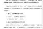 证券业回购潮再起，3家券商上限7亿护盘