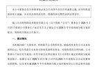 吉比特半年度高比例分红每10股派100元 总额达7.2亿元